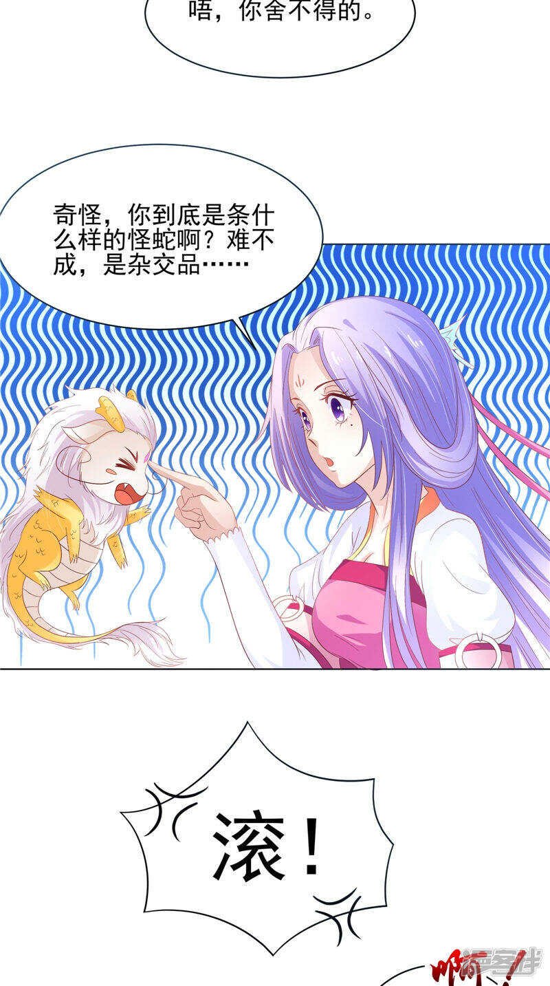 第30话 救我