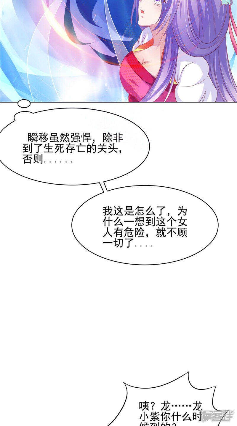 第30话 救我