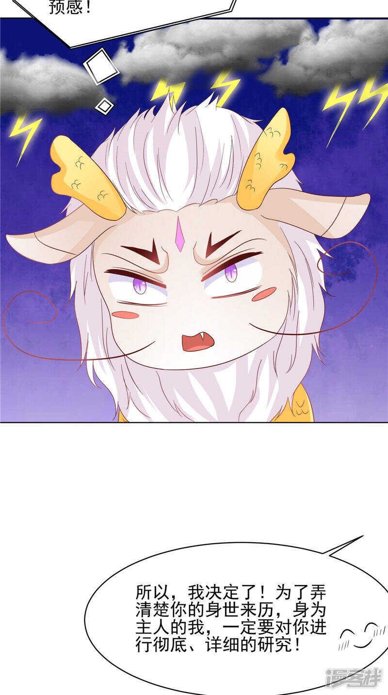 第30话 救我
