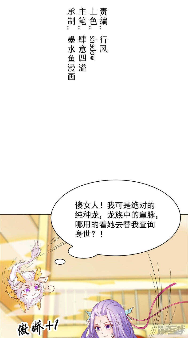 第31话 事关重大