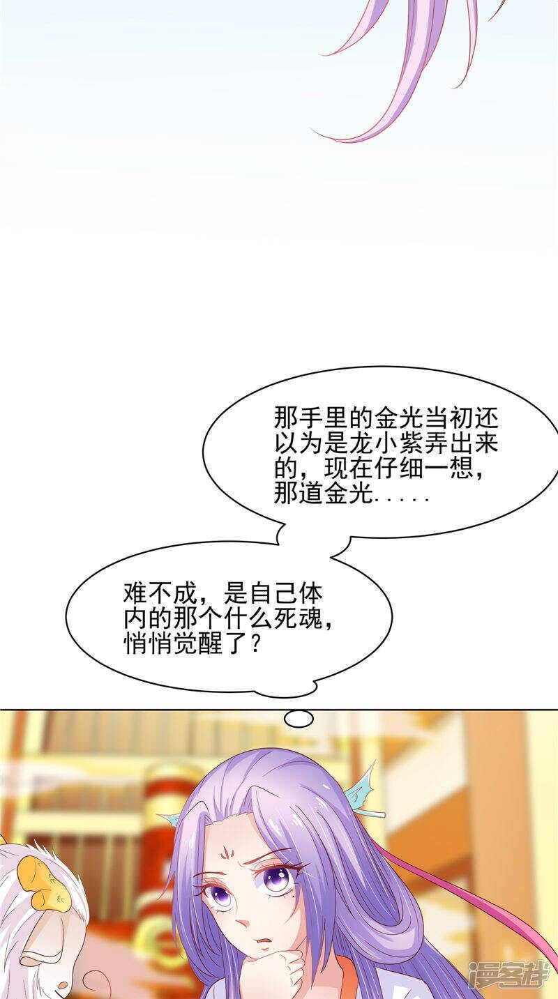 第31话 事关重大