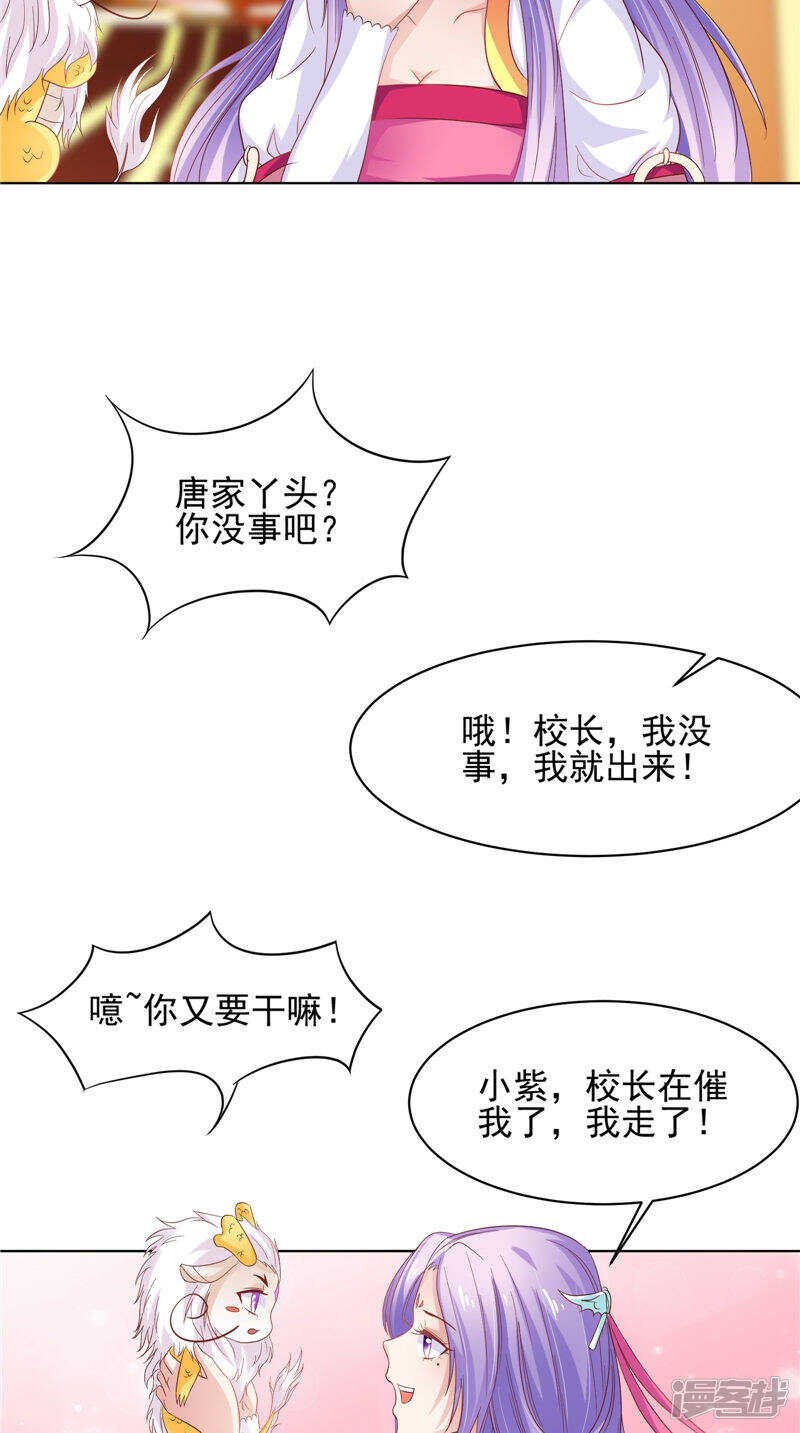 第31话 事关重大