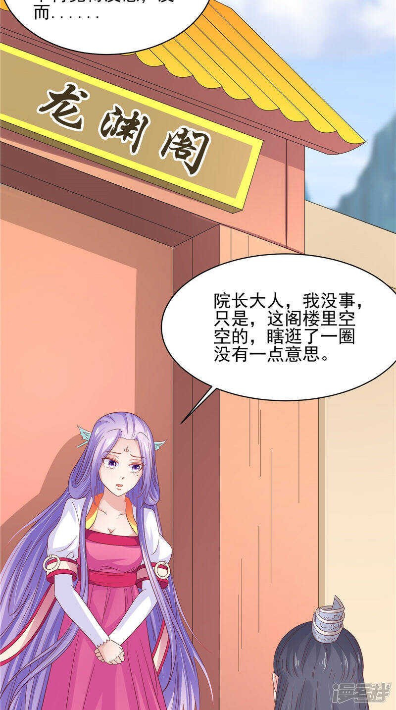 第31话 事关重大