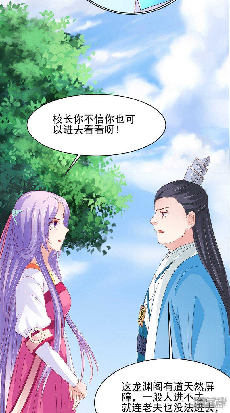 第31话 事关重大