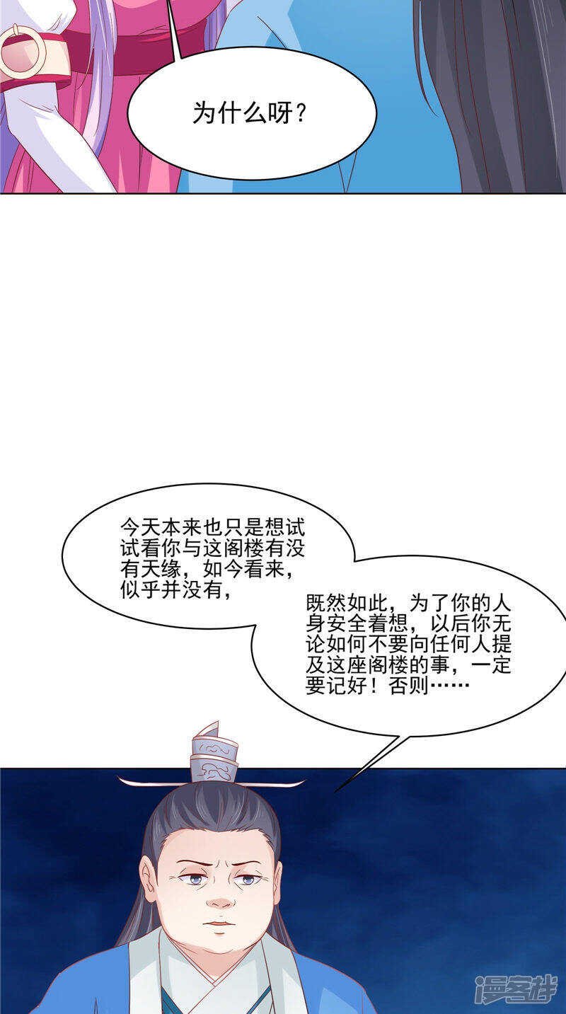 第31话 事关重大