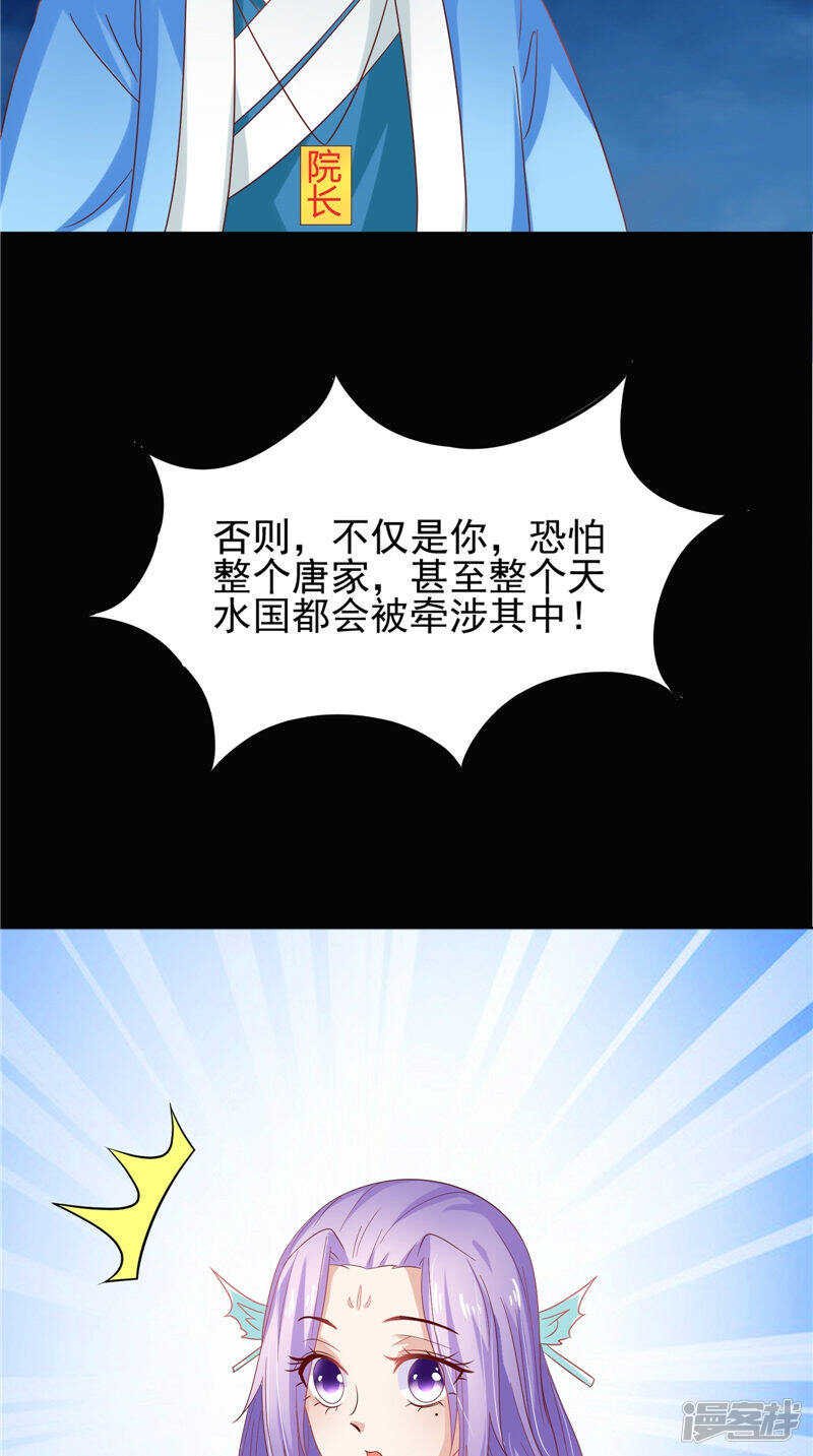 第31话 事关重大