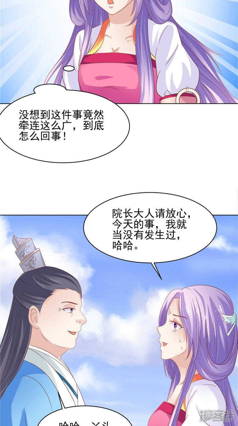 第31话 事关重大