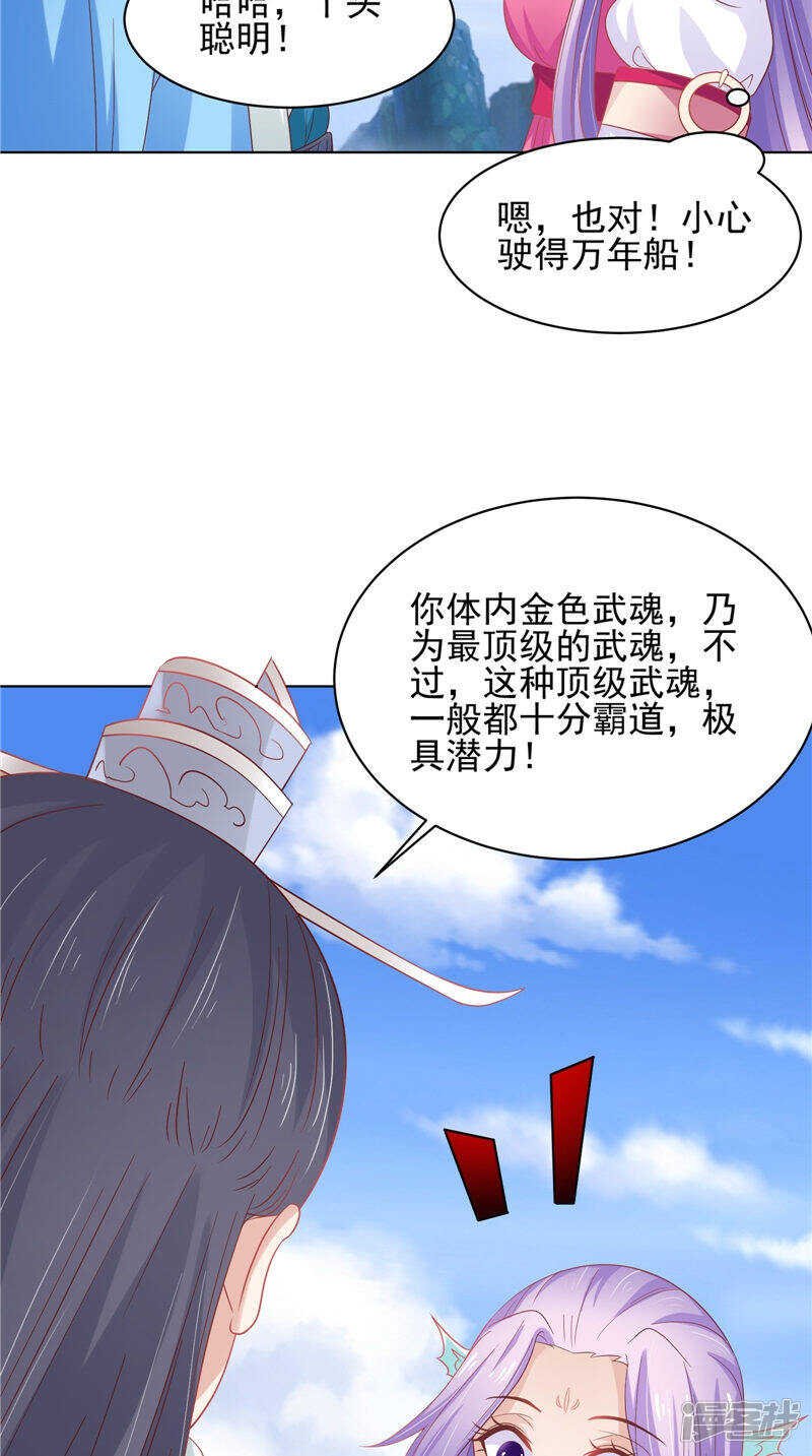 第31话 事关重大