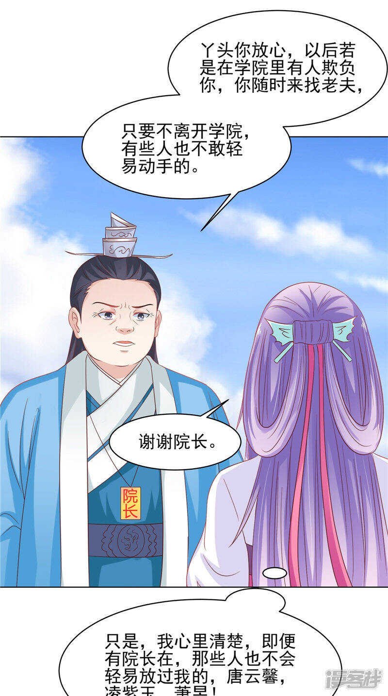 第31话 事关重大