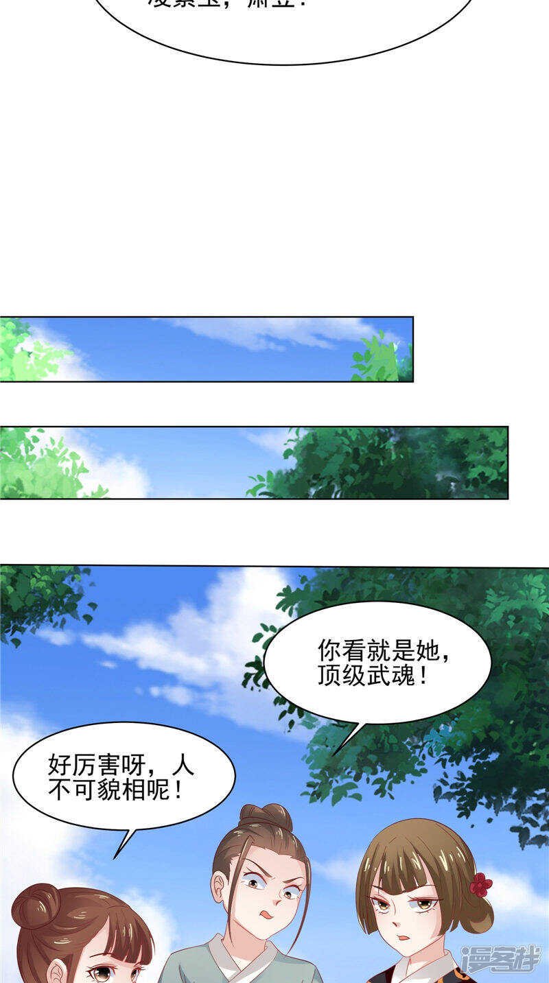 第31话 事关重大