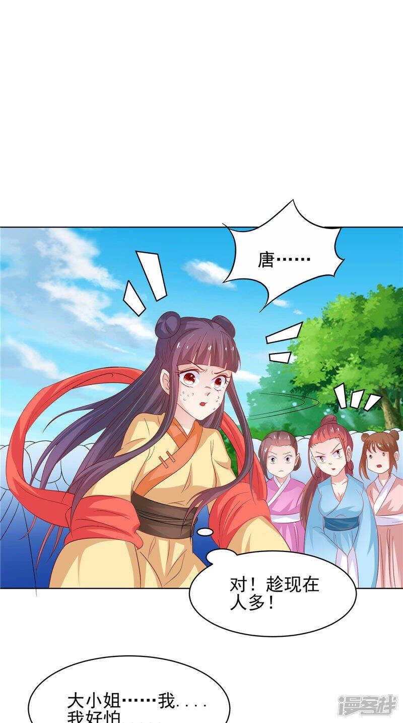 第31话 事关重大