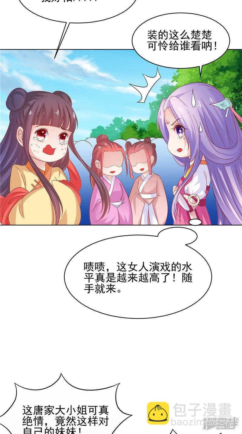 第31话 事关重大