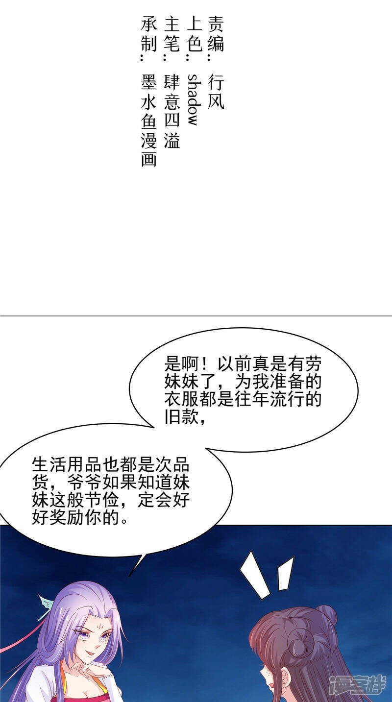 第32话 可惜了一场好戏