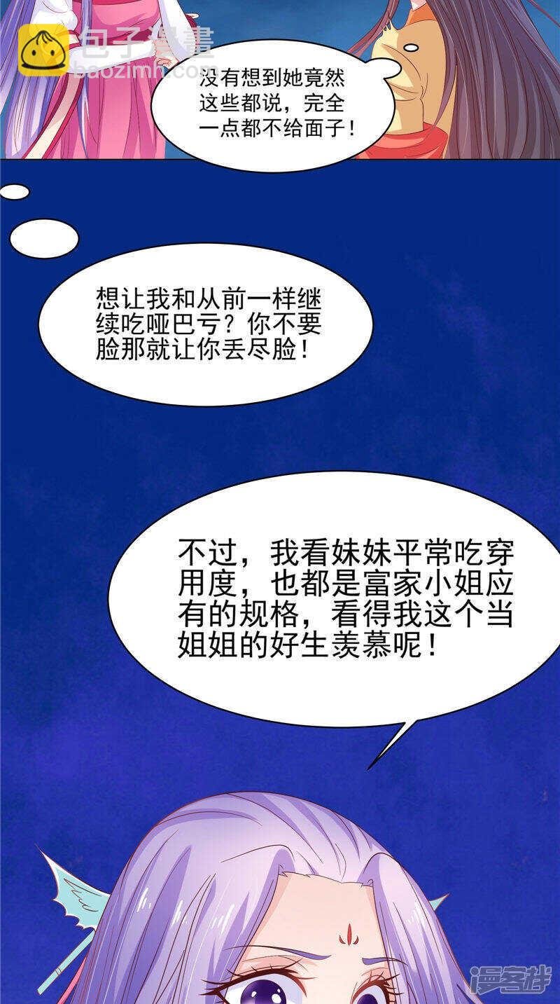 第32话 可惜了一场好戏