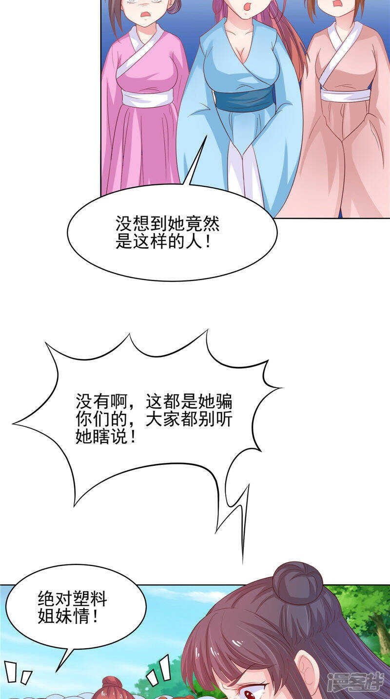 第32话 可惜了一场好戏