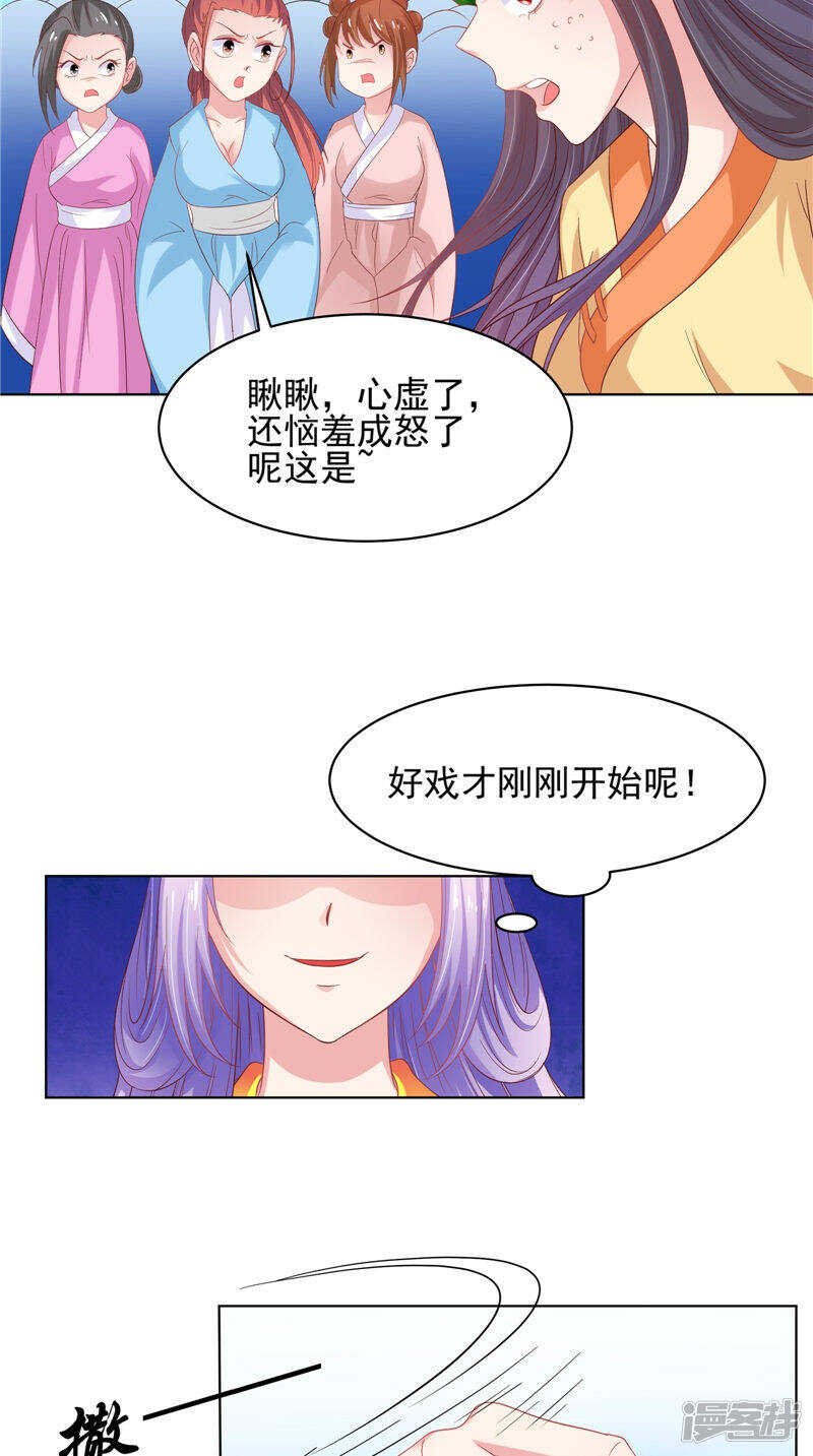 第32话 可惜了一场好戏