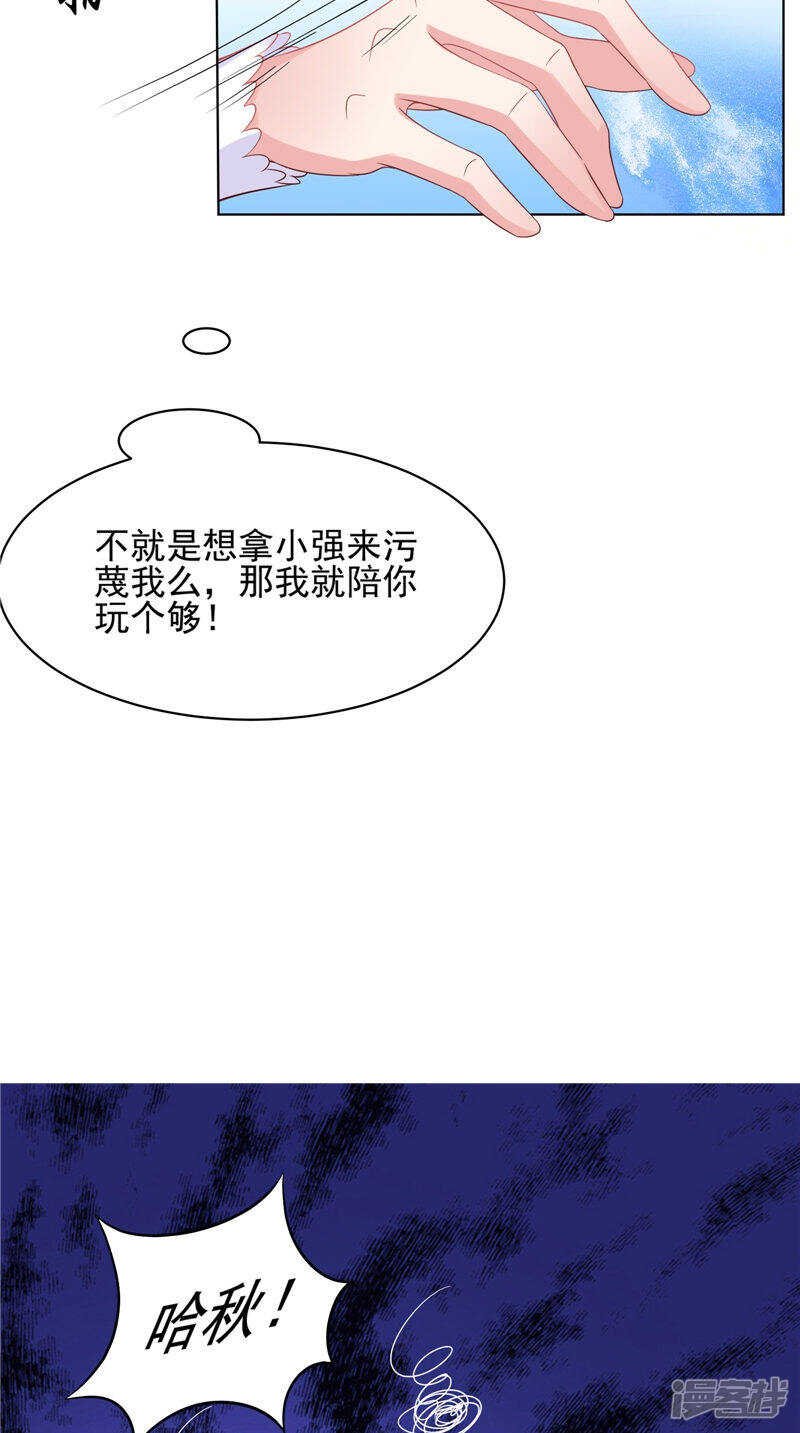 第32话 可惜了一场好戏