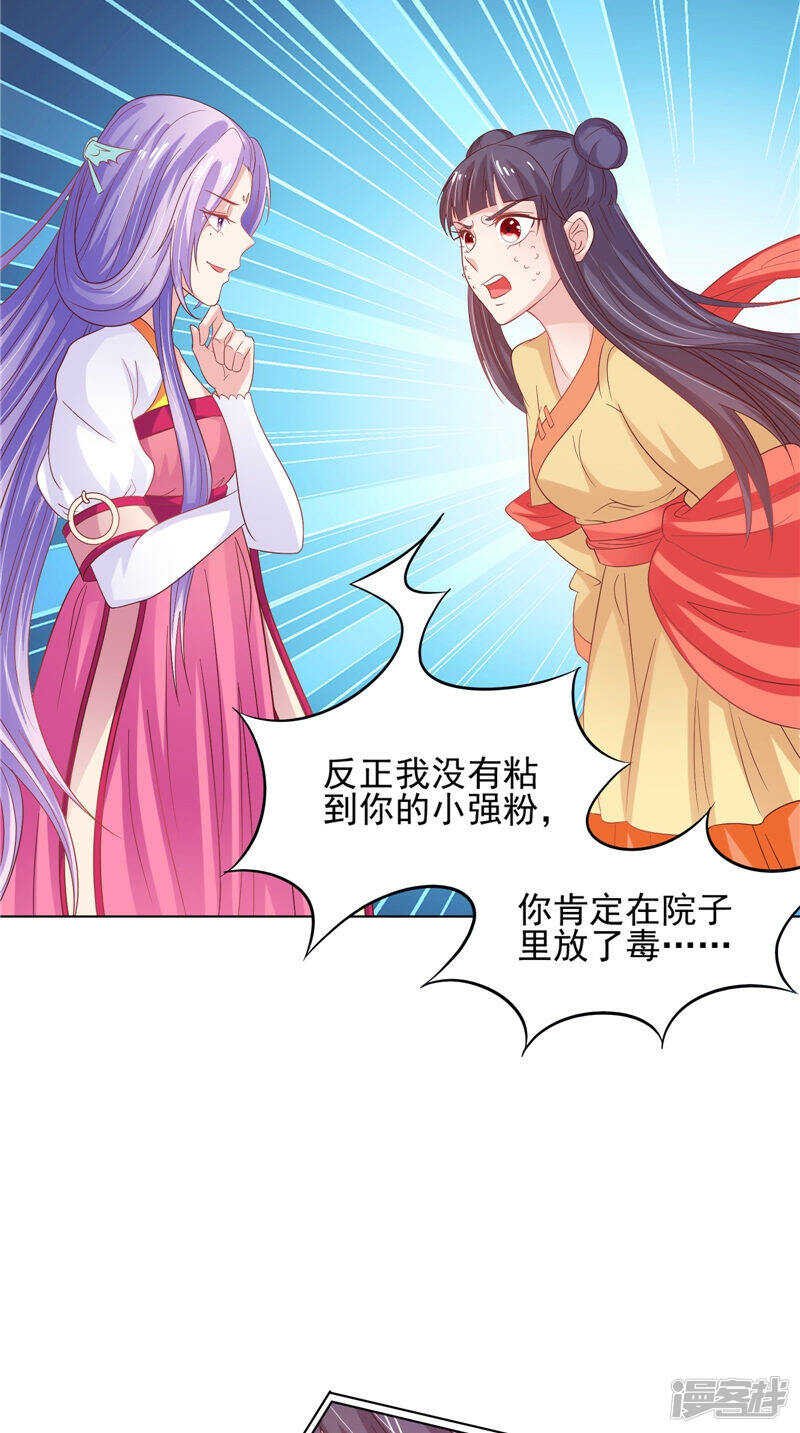 第32话 可惜了一场好戏