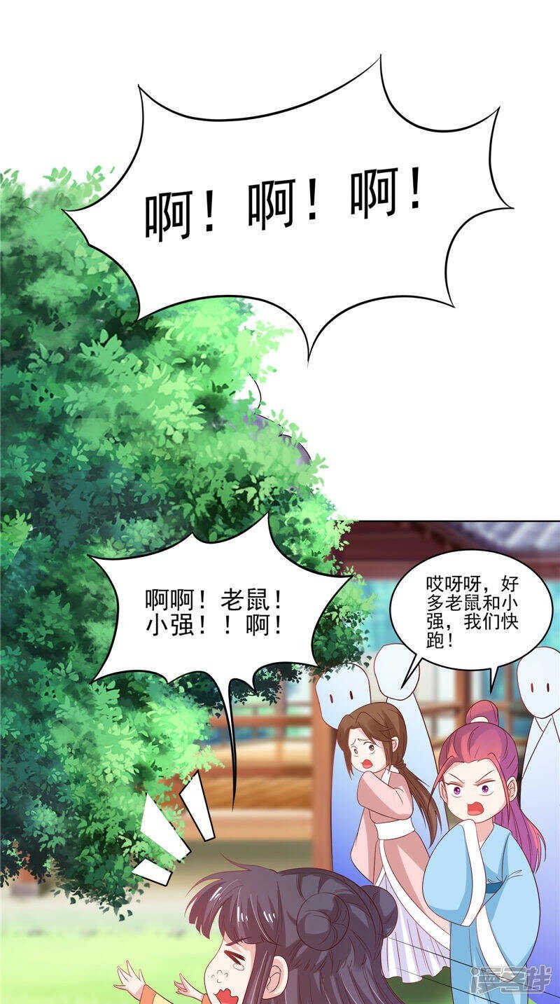 第32话 可惜了一场好戏
