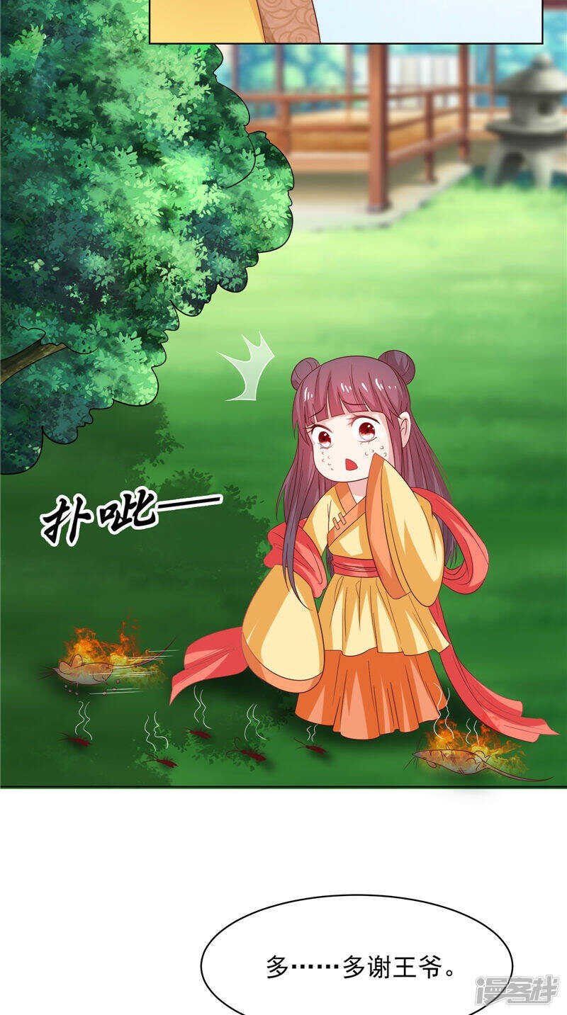 第32话 可惜了一场好戏