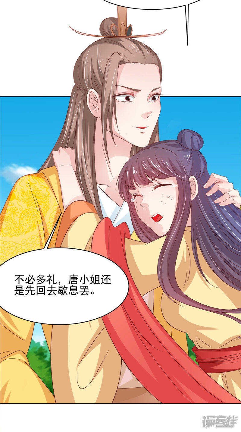 第32话 可惜了一场好戏