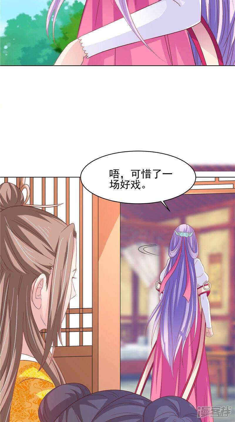 第32话 可惜了一场好戏