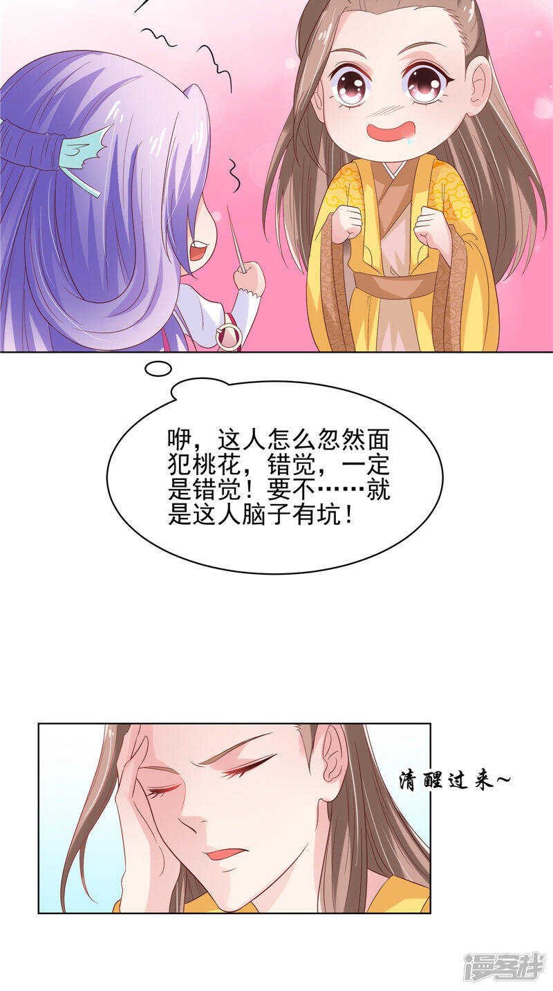 第32话 可惜了一场好戏