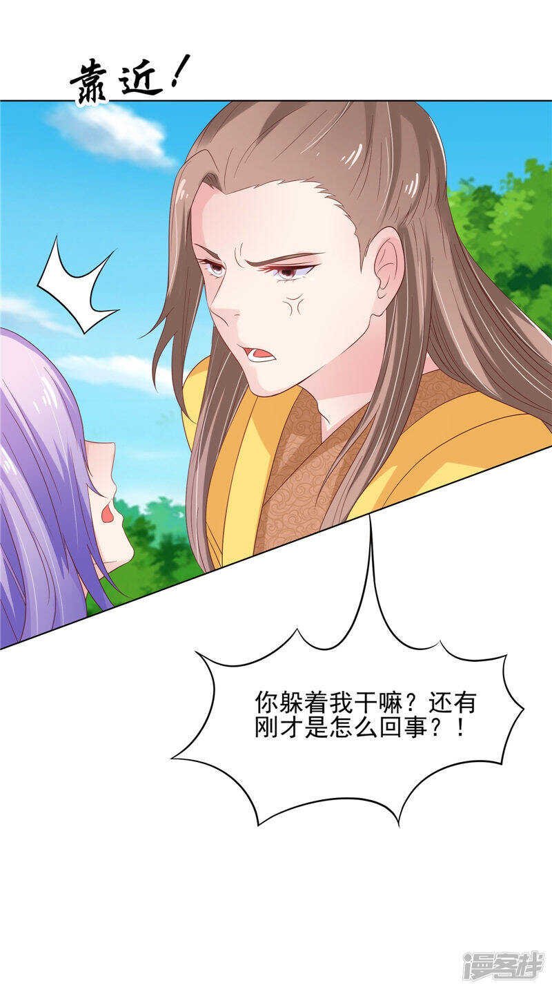第32话 可惜了一场好戏