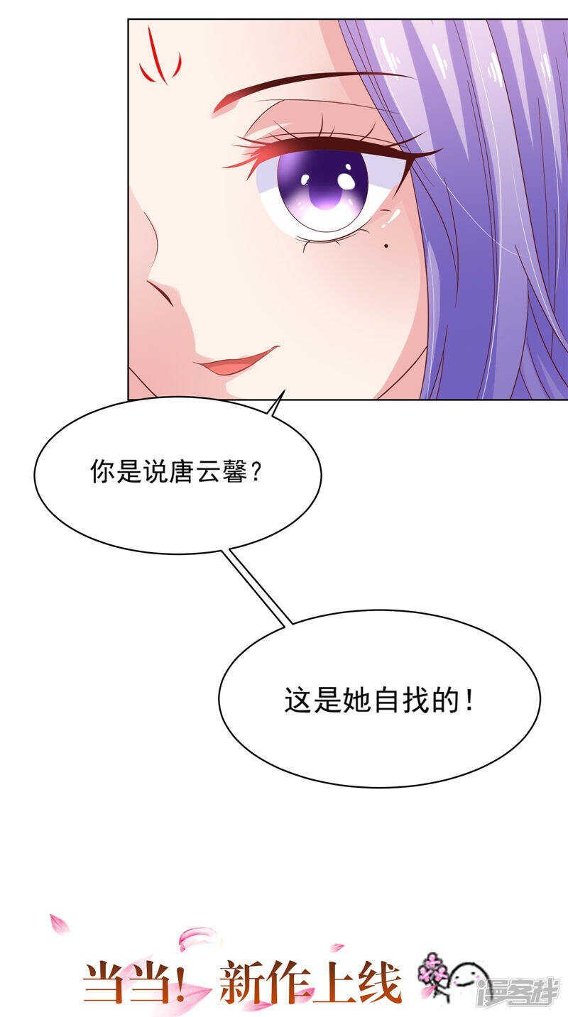 第32话 可惜了一场好戏