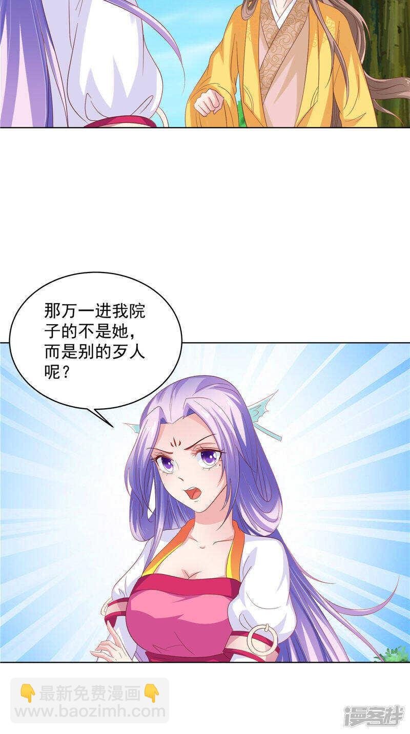 第33话 成婚