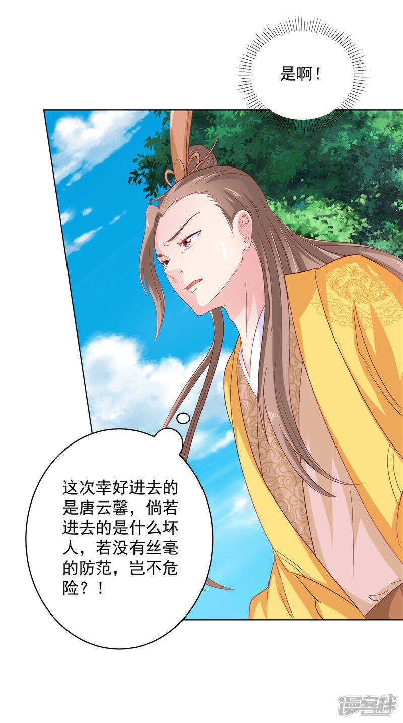第33话 成婚
