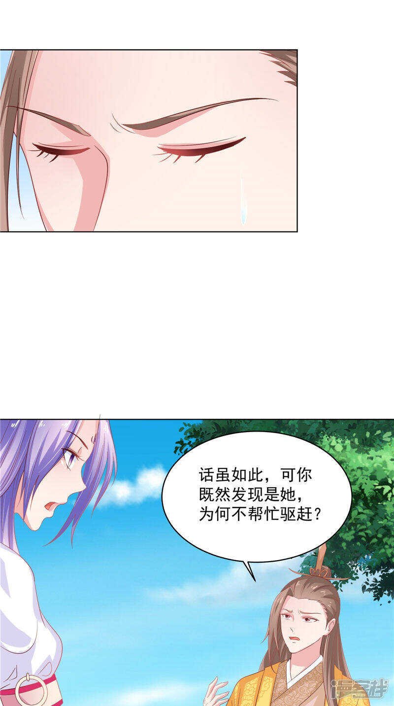 第33话 成婚