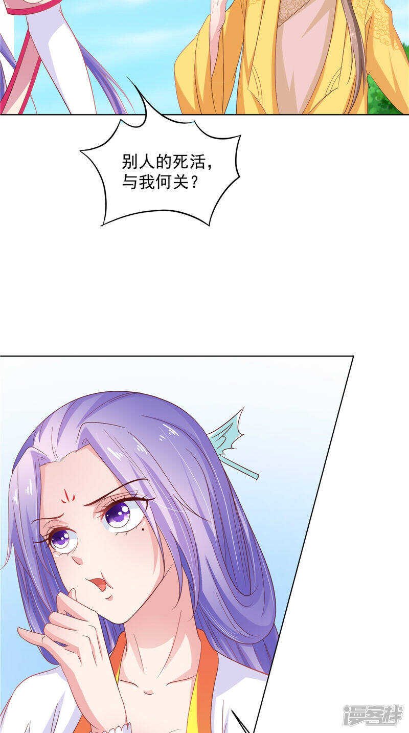第33话 成婚