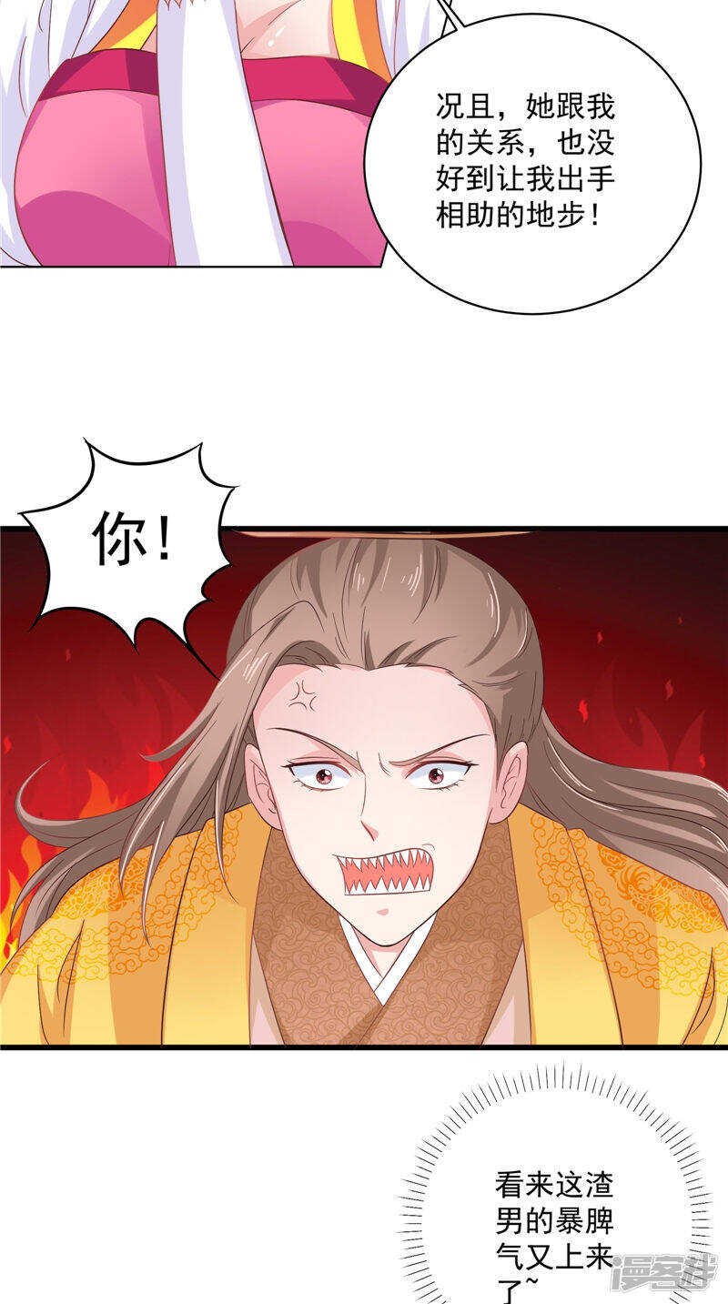 第33话 成婚