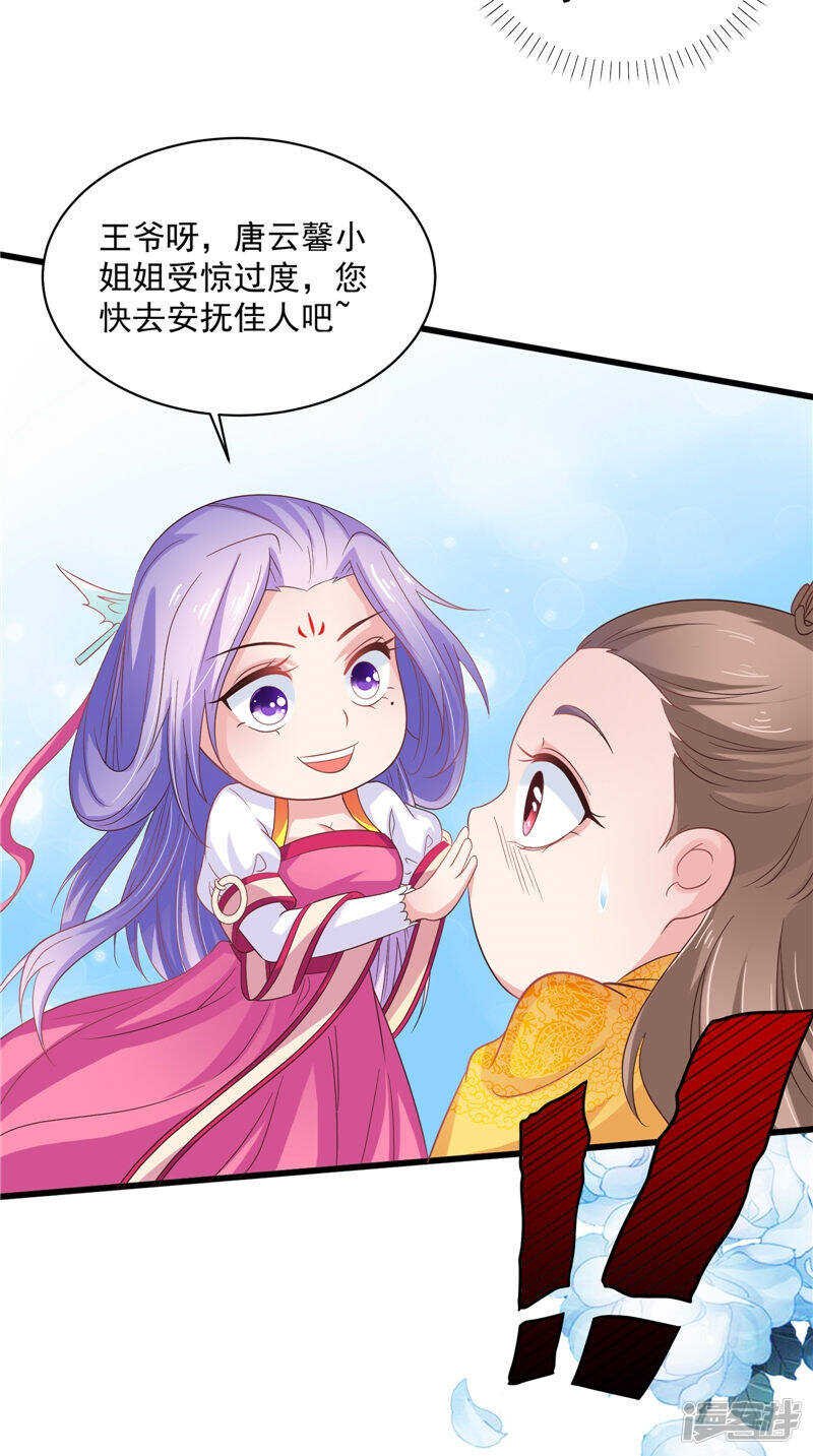第33话 成婚