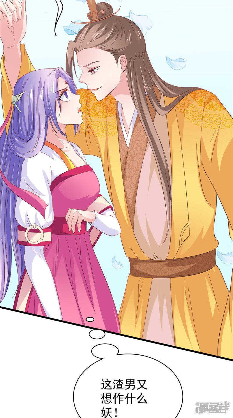 第33话 成婚