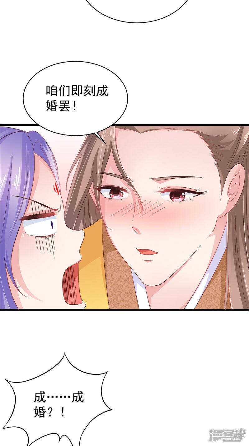 第33话 成婚