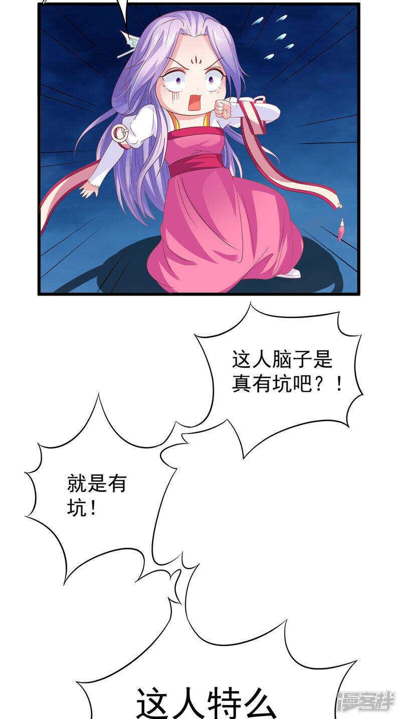 第33话 成婚