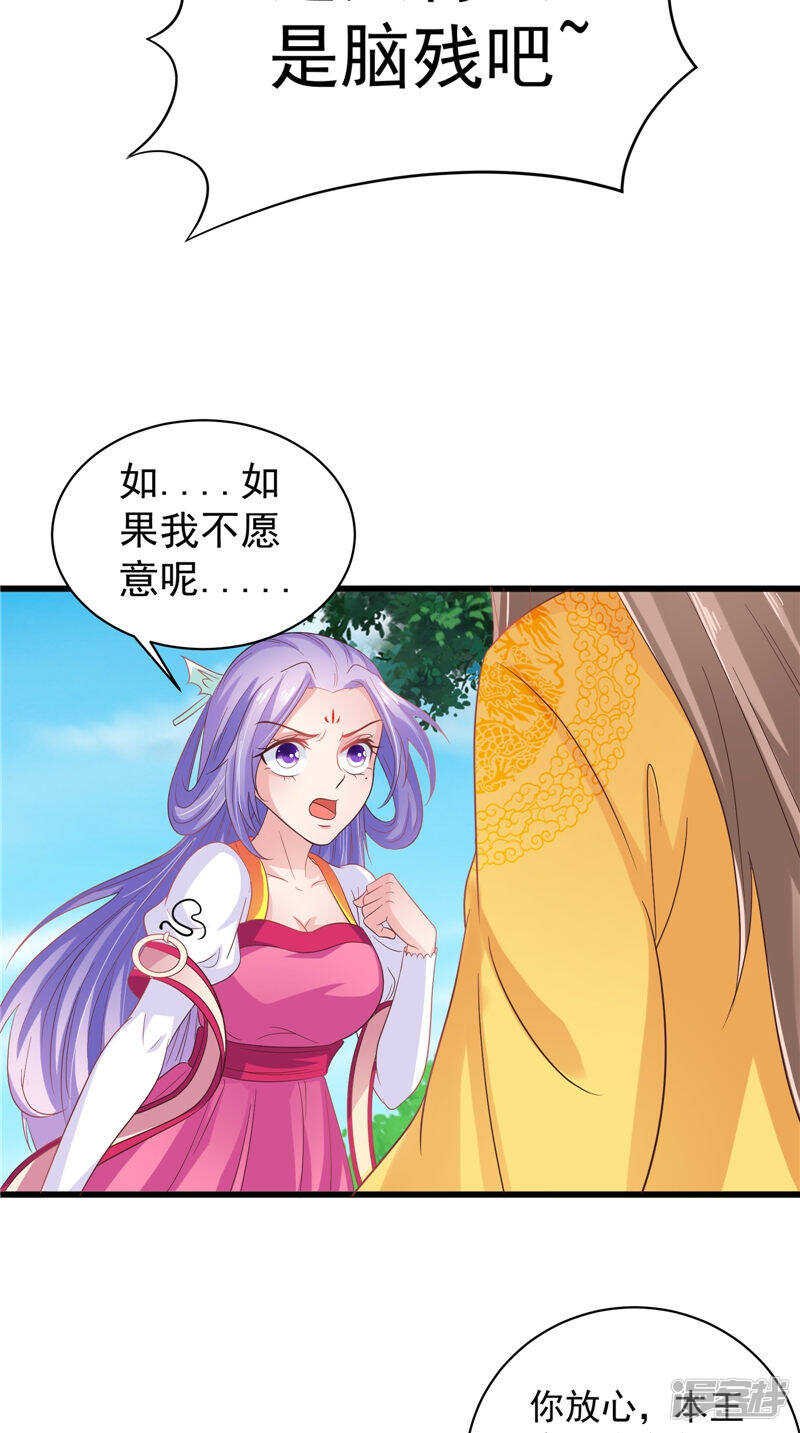 第33话 成婚