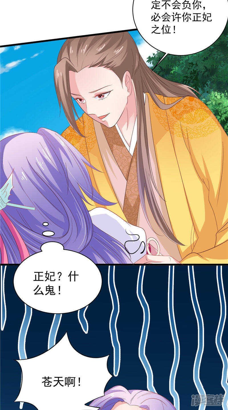 第33话 成婚