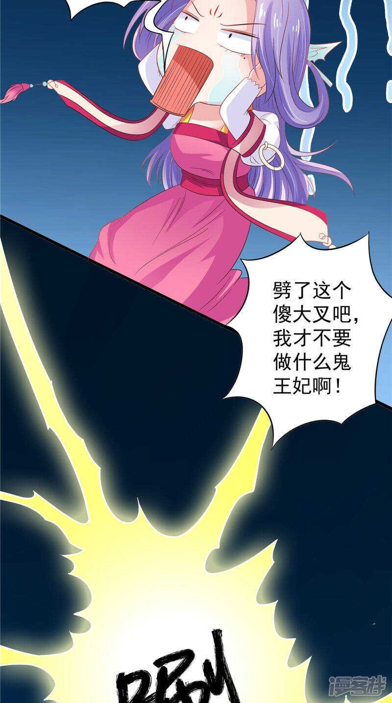 第33话 成婚