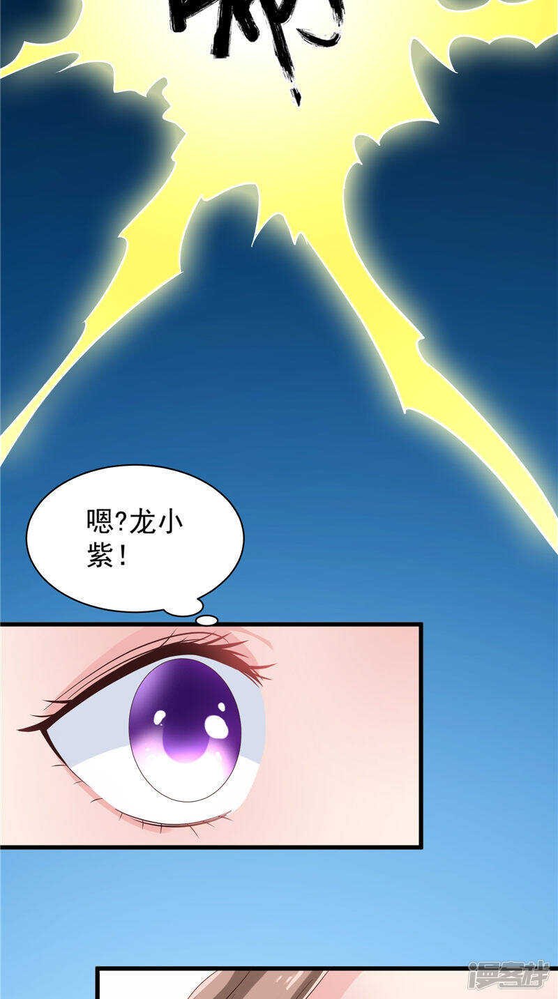 第33话 成婚