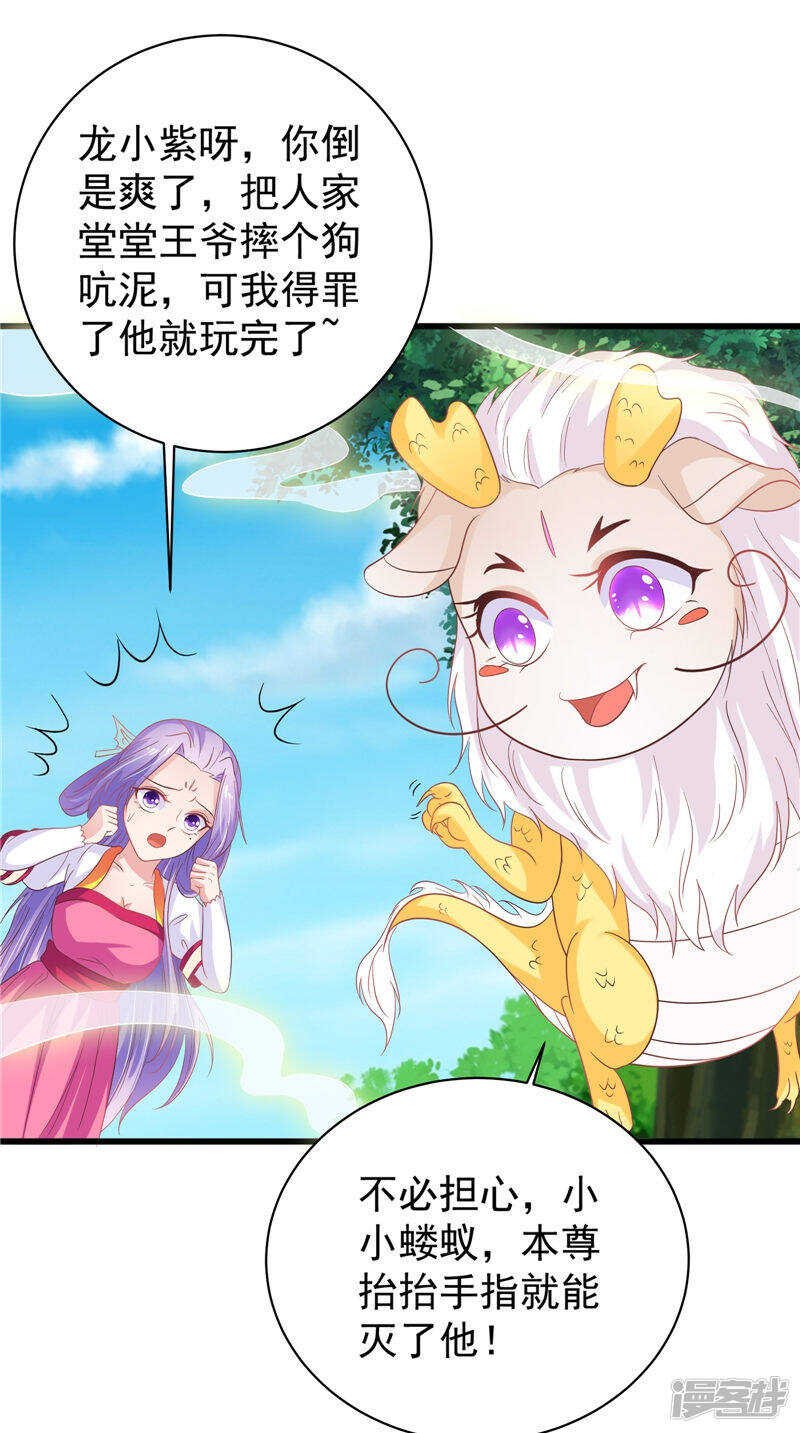 第33话 成婚