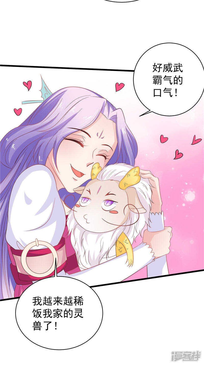 第33话 成婚