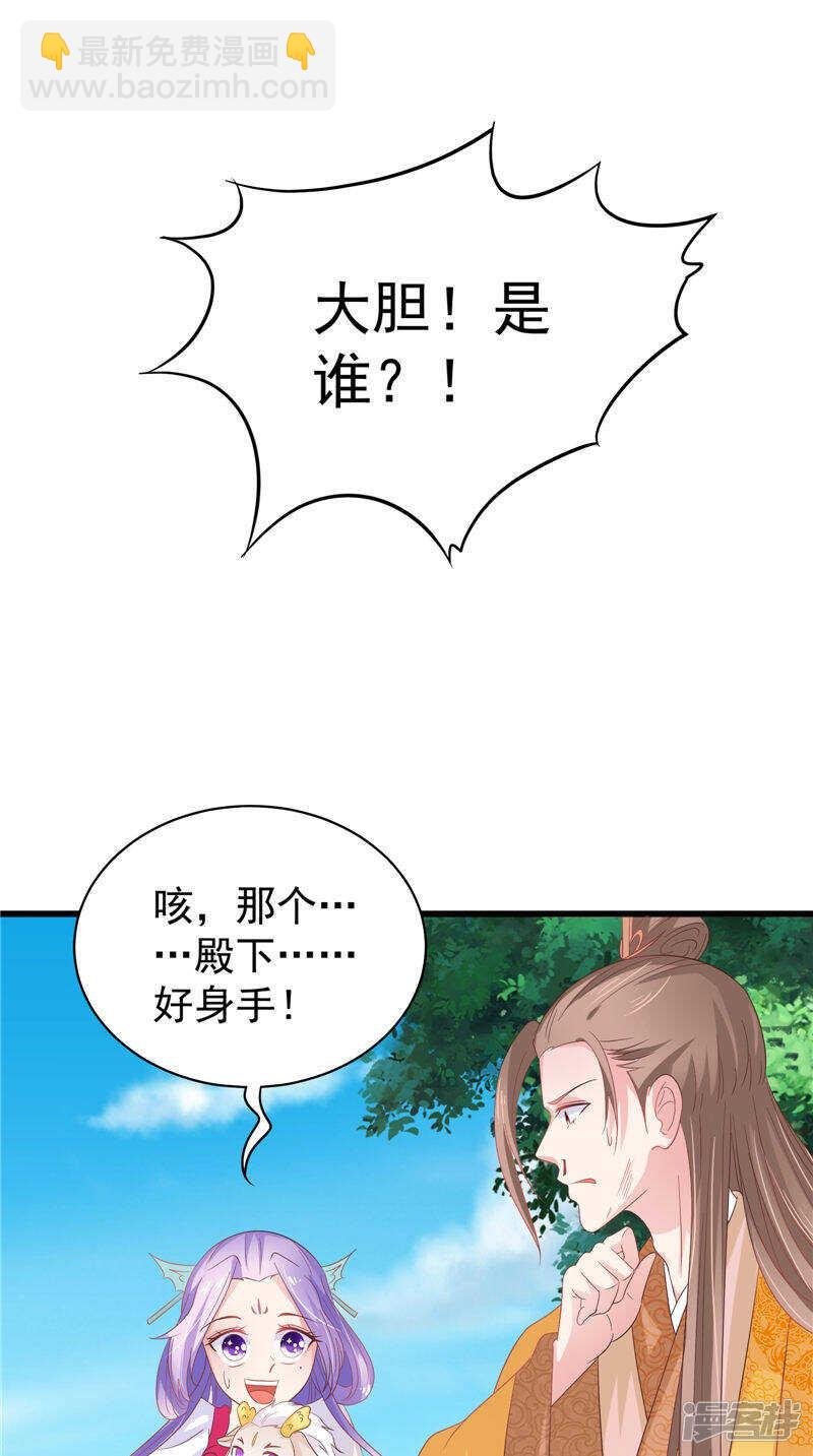 第33话 成婚