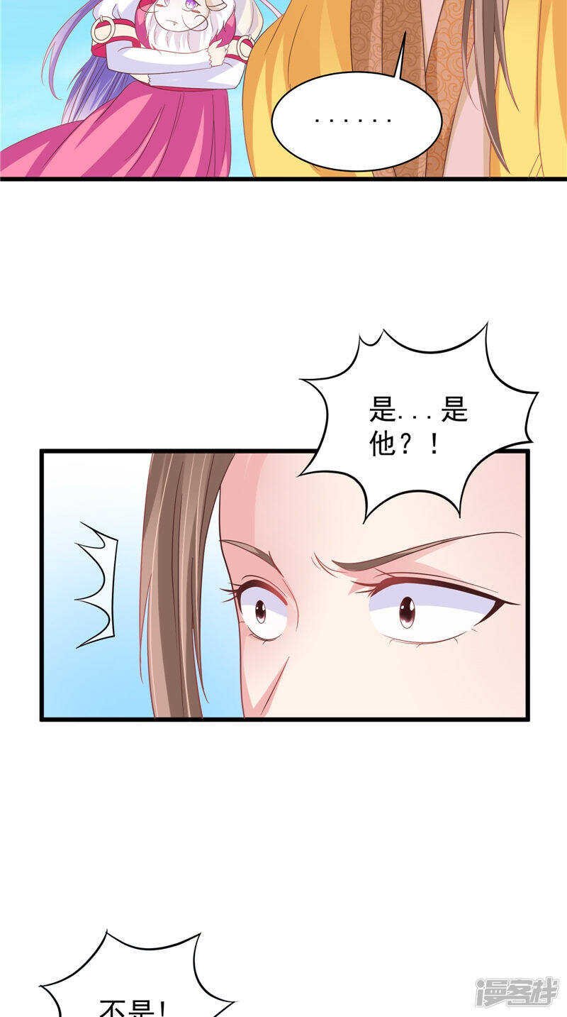 第33话 成婚