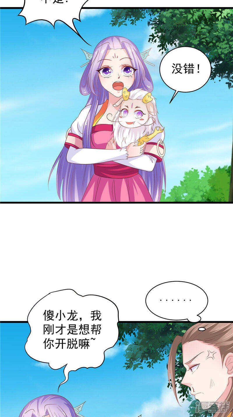 第33话 成婚