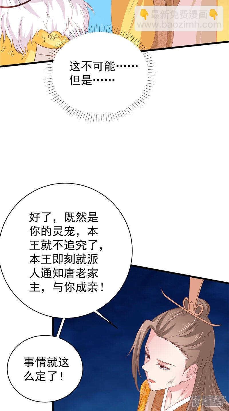 第33话 成婚