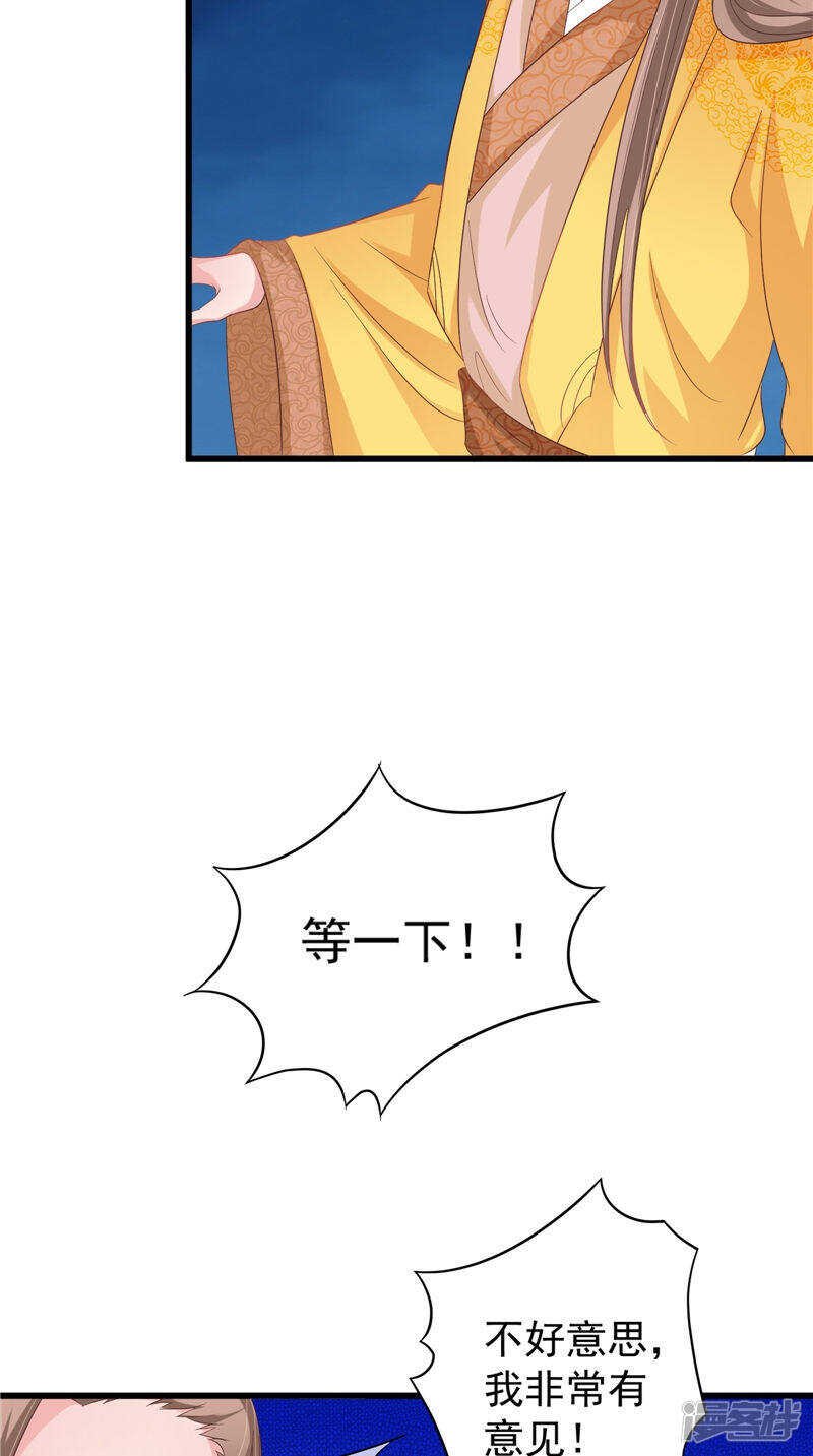 第33话 成婚