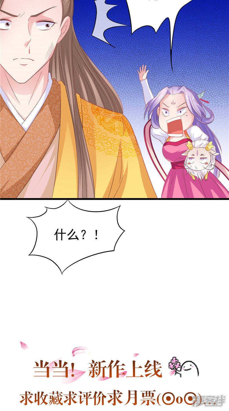 第33话 成婚
